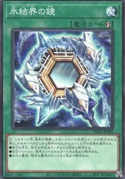 Mirror of the Ice Barrier — Terminal World — Yu-Gi-Oh! OCG
