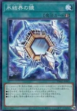 Mirror of the Ice Barrier — Terminal World — Yu-Gi-Oh! OCG