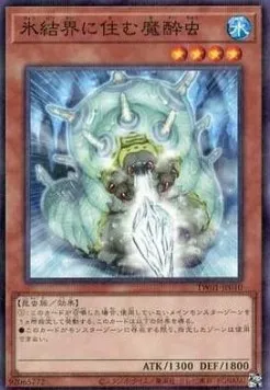 Numbing Grub in the Ice Barrier — Terminal World — Yu-Gi-Oh! OCG