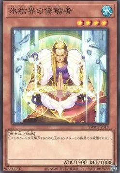 Pilgrim of the Ice Barrier — Terminal World — Yu-Gi-Oh! OCG