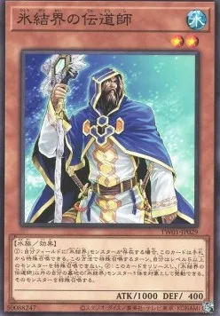 Prior of the Ice Barrier — Terminal World — Yu-Gi-Oh! OCG