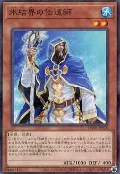 Prior of the Ice Barrier — Terminal World — Yu-Gi-Oh! OCG