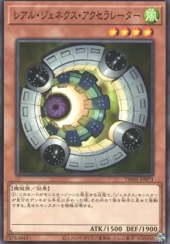 Genex-R Accélérateur — Terminal World — Yu-Gi-Oh! OCG