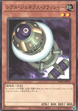 Genex-R Écraseur — Terminal World — Yu-Gi-Oh! OCG