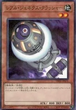 Genex-R Écraseur — Terminal World — Yu-Gi-Oh! OCG