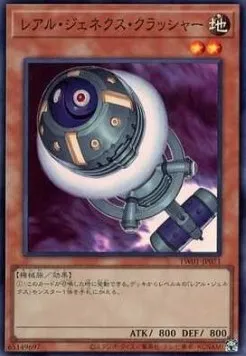 Genex-R Écraseur — Terminal World — Yu-Gi-Oh! OCG