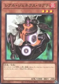 Genex-R Magma — Terminal World — Yu-Gi-Oh! OCG