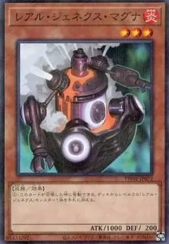 Genex-R Magma — Terminal World — Yu-Gi-Oh! OCG