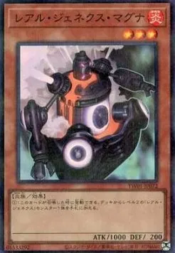 Genex-R Magma — Terminal World — Yu-Gi-Oh! OCG