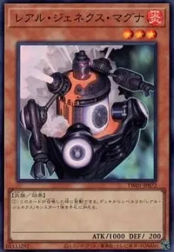 Genex-R Magma — Terminal World — Yu-Gi-Oh! OCG