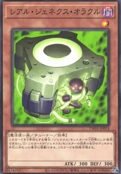 Genex-R Oracle — Terminal World — Yu-Gi-Oh! OCG