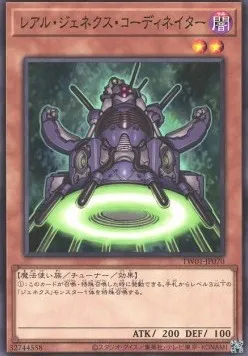 Genex-R Contrôleur — Terminal World — Yu-Gi-Oh! OCG