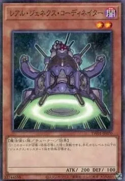 Genex-R Contrôleur — Terminal World — Yu-Gi-Oh! OCG