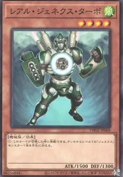 Genex-R Turbo — Terminal World — Yu-Gi-Oh! OCG