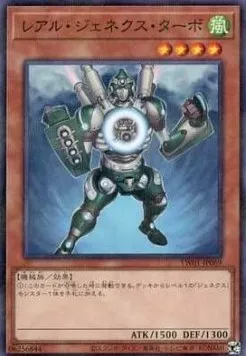 Genex-R Turbo — Terminal World — Yu-Gi-Oh! OCG