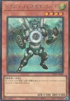 Genex-R Turbo — Terminal World — Yu-Gi-Oh! OCG