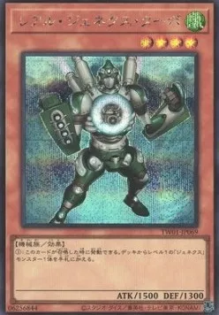 Genex-R Turbo — Terminal World — Yu-Gi-Oh! OCG