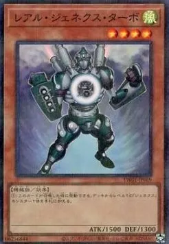 Genex-R Turbo — Terminal World — Yu-Gi-Oh! OCG