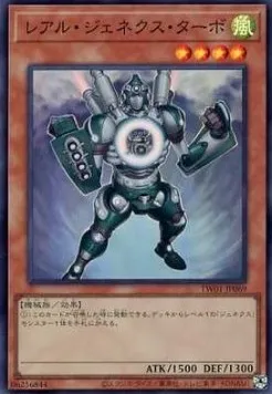 Genex-R Turbo — Terminal World — Yu-Gi-Oh! OCG