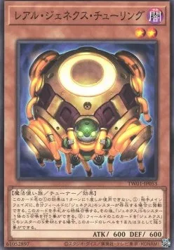 R-Genex Turing — Terminal World — Yu-Gi-Oh! OCG
