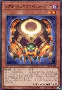 R-Genex Turing — Terminal World — Yu-Gi-Oh! OCG