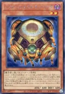 R-Genex Turing — Terminal World — Yu-Gi-Oh! OCG