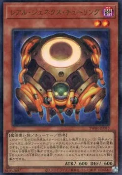 R-Genex Turing — Terminal World — Yu-Gi-Oh! OCG