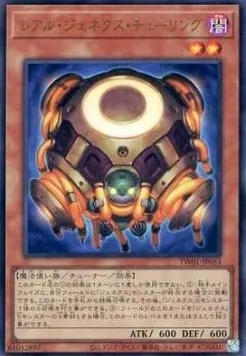 R-Genex Turing — Terminal World — Yu-Gi-Oh! OCG