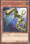 Product image for R-Genex Ultimum