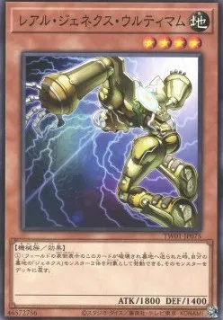 Genex-R Ultimatum — Terminal World — Yu-Gi-Oh! OCG