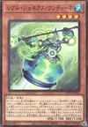 Product image for R-Genex Undine