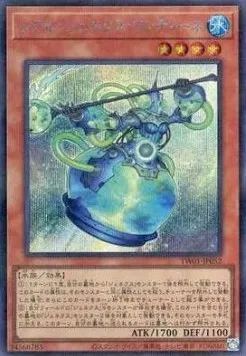 R-Genex Undine — Terminal World — Yu-Gi-Oh! OCG