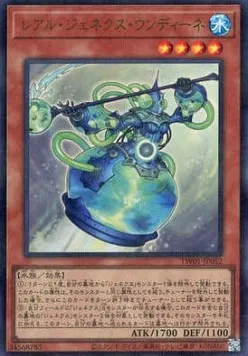R-Genex Undine — Terminal World — Yu-Gi-Oh! OCG