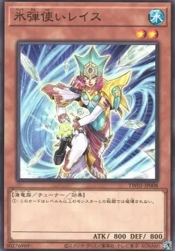 Reese the Ice Mistress — Terminal World — Yu-Gi-Oh! OCG