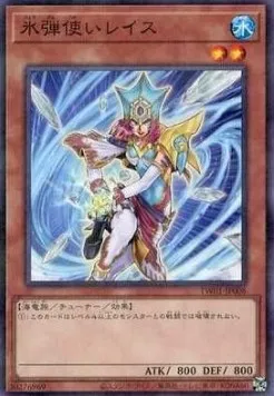 Reese the Ice Mistress — Terminal World — Yu-Gi-Oh! OCG