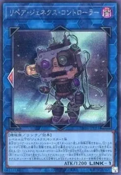 Repair Genex Controller — Terminal World — Yu-Gi-Oh! OCG