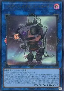 Repair Genex Controller — Terminal World — Yu-Gi-Oh! OCG