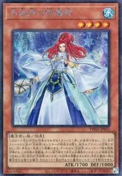 Revealer of the Ice Barrier — Terminal World — Yu-Gi-Oh! OCG