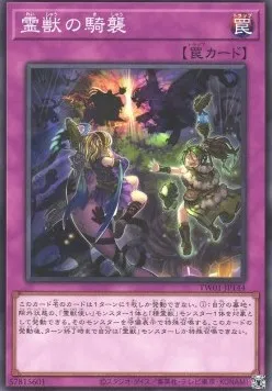 Ritual Beast Ambush — Terminal World — Yu-Gi-Oh! OCG