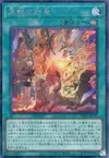 Product image for Ritual Beast Inheritance