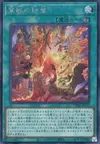 Product image for Ritual Beast Inheritance
