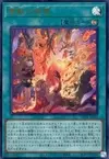Product image for Ritual Beast Inheritance