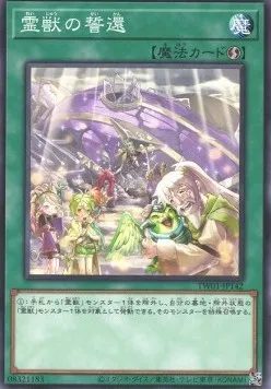 Ritual Beast Return — Terminal World — Yu-Gi-Oh! OCG