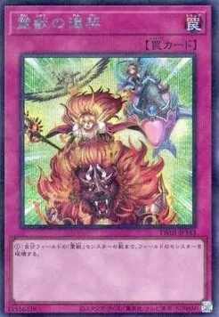 Ritual Beast Steeds — Terminal World — Yu-Gi-Oh! OCG