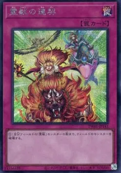 Ritual Beast Steeds — Terminal World — Yu-Gi-Oh! OCG