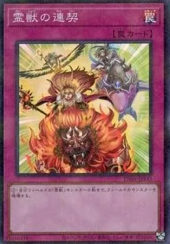 Ritual Beast Steeds — Terminal World — Yu-Gi-Oh! OCG