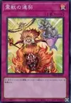 Product image for Ritual Beast Steeds