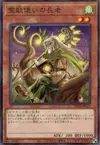 Product image for Ritual Beast Tamer Elder