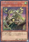 Product image for Ritual Beast Tamer Elder