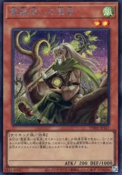 Ritual Beast Tamer Elder — Terminal World — Yu-Gi-Oh! OCG